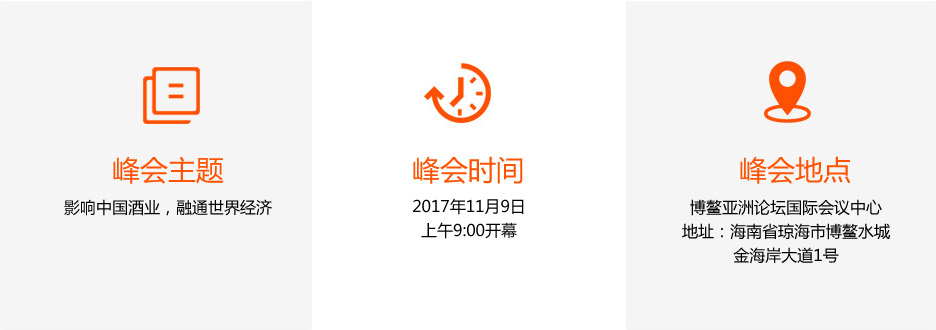 2017中國千商大會(huì)時(shí)間安排